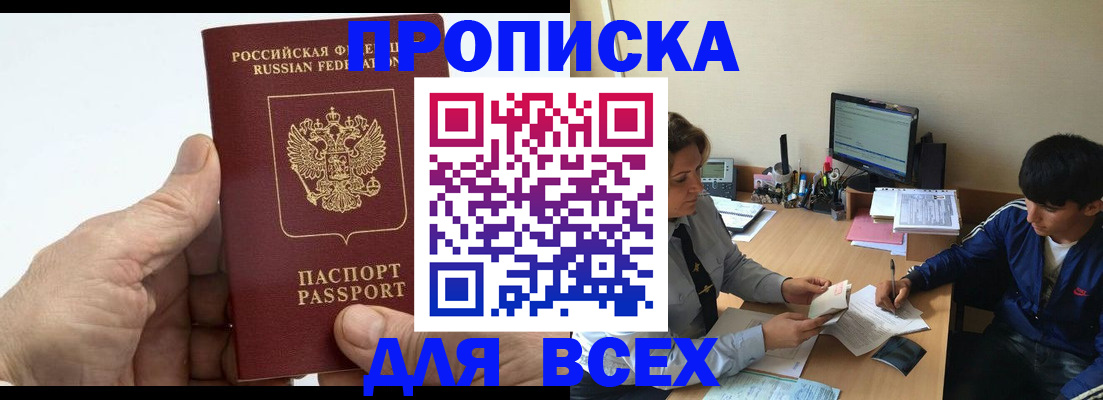 временная регистрация в Краснодаре